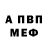 Кетамин VHQ winkelhaakje