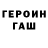 ГАШ hashish Lokotai