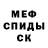 МЕТАДОН кристалл SIXTH GANG