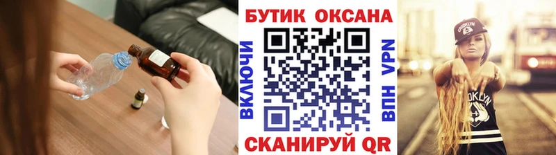 купить закладку  Кремёнки  KRAKEN маркетплейс  БУТИРАТ BDO 33% 