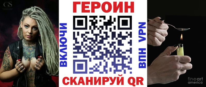 ГЕРОИН герыч  где купить наркоту  Кремёнки 