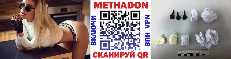 Метадон methadone  Кремёнки 